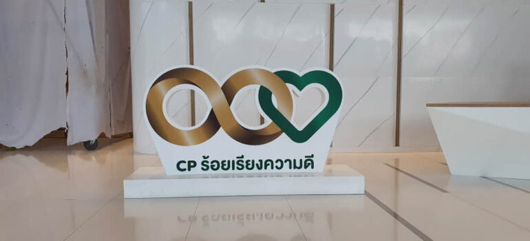 아시아 최대기업 태국 CP그룹과 미팅이 있어서 출국합니다